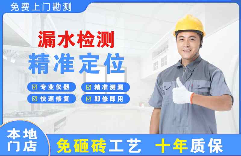 宝塔漏水检测精准定位